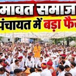 Kumawat Samaj Mahapanchayat
