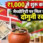 Kisan Vikas Patra online apply