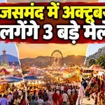 Rajsamand Pashu Mela