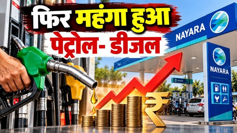 petrol price hike