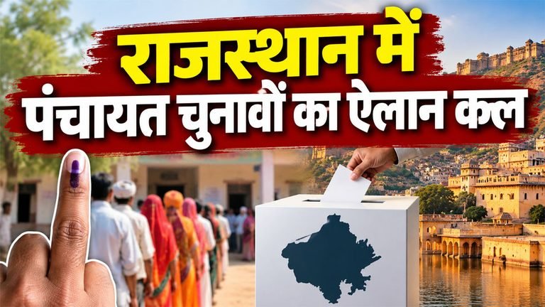 Rajasthan Panchayat Election 2026