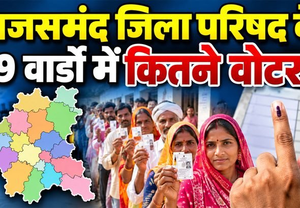 Rajsamand Zila Parishad Voter List