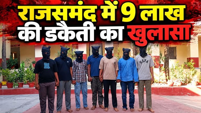 Bhim robbery case