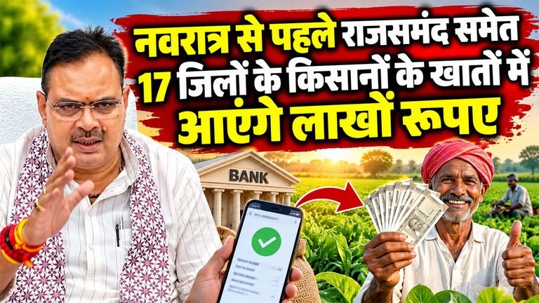 Rajasthan farmers subsidy