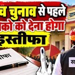 Rajasthan Sarpanch Election