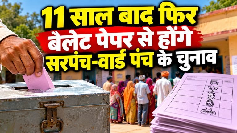 Rajasthan Panchayat Election 2026
