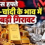 Gold-Silver Price