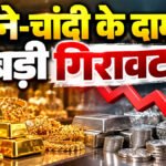 Gold Price Today