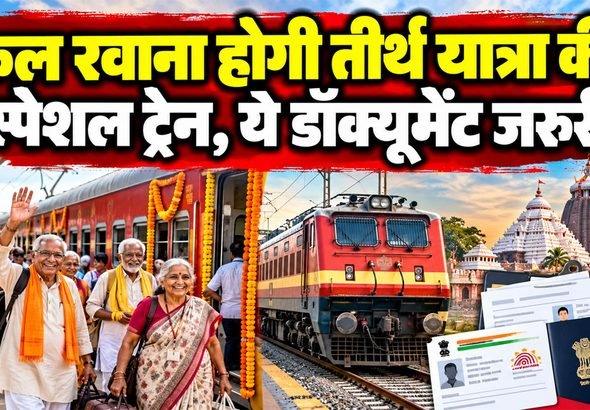 Rajasthan senior citizen yatra
