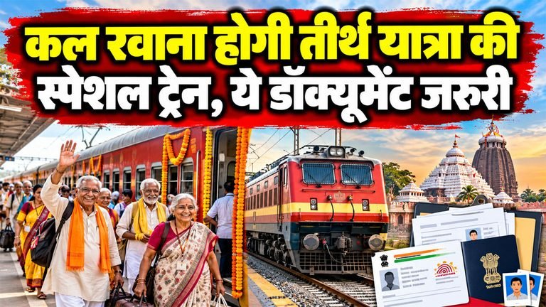 Rajasthan senior citizen yatra