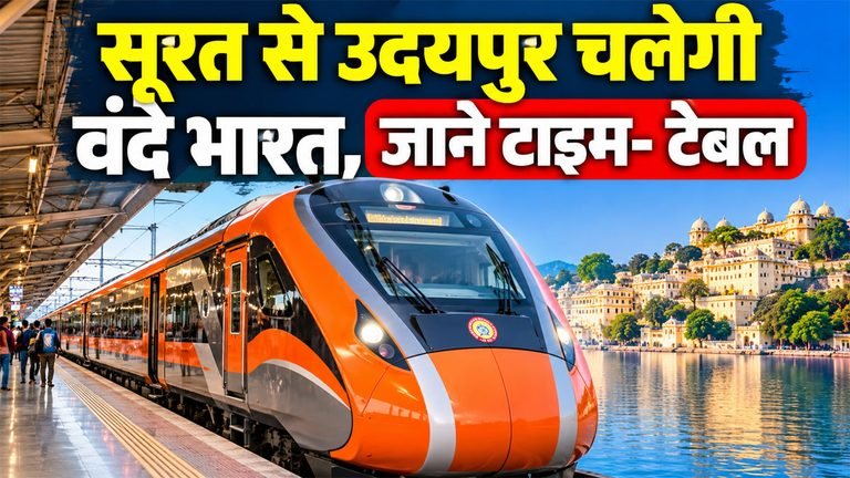 Udaipur to Surat Vande Bharat train